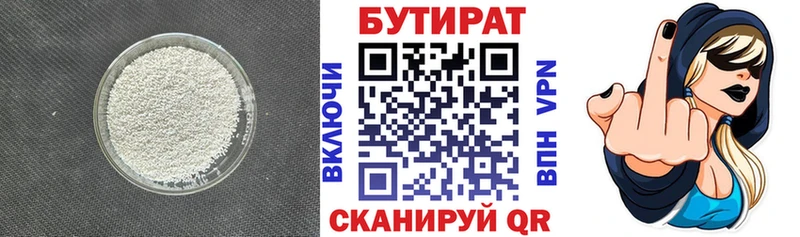 кракен сайт  Хилок  БУТИРАТ BDO  что такое наркотик 