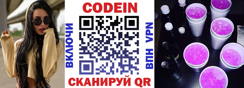 закладка  Хилок  Кодеиновый сироп Lean напиток Lean (лин) 