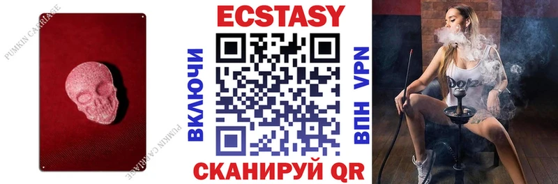 Экстази 99%  это клад  Хилок 