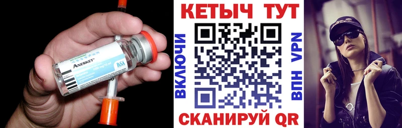 КЕТАМИН VHQ  Хилок 