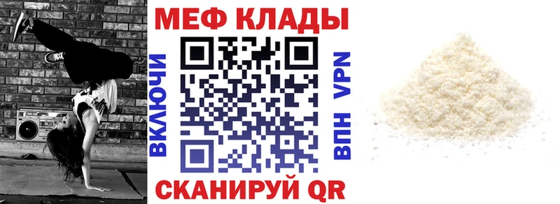 Мефедрон мука Хилок